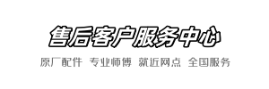 美标保家服务部